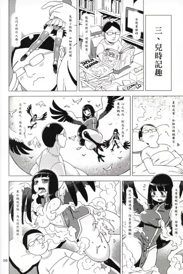 [Abi Kamesennin] Dounen Hakai #02 ～Kokugo no Kyouka‧sho～ Vol. 1 Fhentai - Page 9