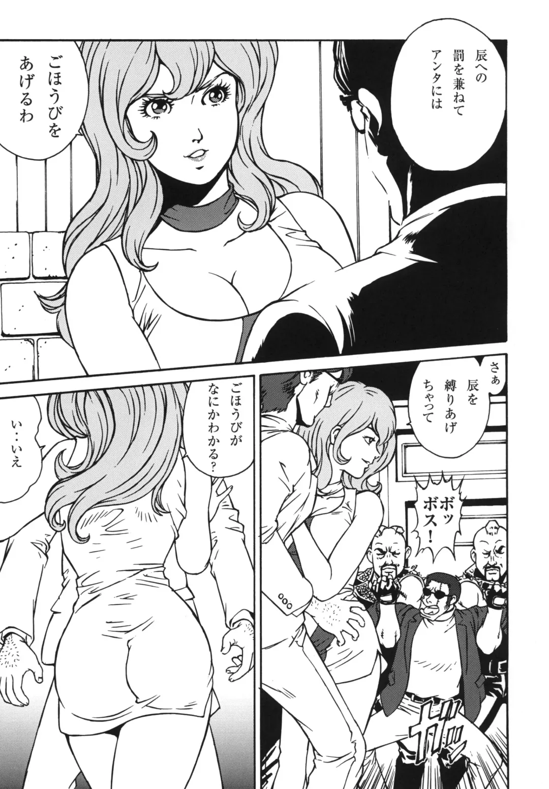[Inugai Shin - Liveis Watanabe] Zokunen Lupin na Onee-san wa Suki desu ka? Fhentai - Page 13