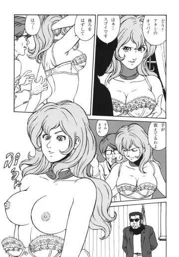 [Inugai Shin - Liveis Watanabe] Zokunen Lupin na Onee-san wa Suki desu ka? Fhentai - Page 15
