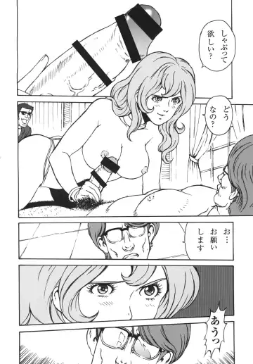 [Inugai Shin - Liveis Watanabe] Zokunen Lupin na Onee-san wa Suki desu ka? Fhentai - Page 18