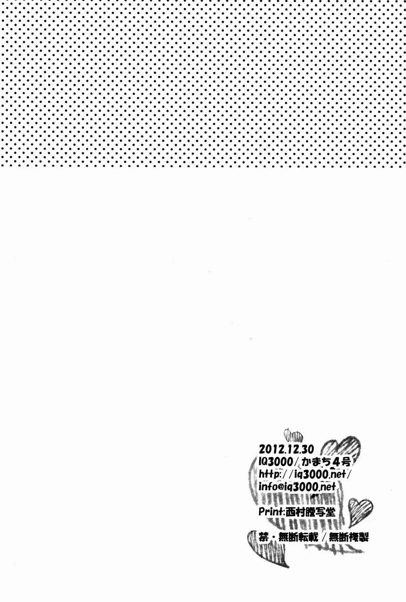 [Kamachi 4-gou] Katta Hou ga Suki ni Shite ii Rule Fhentai - Page 25