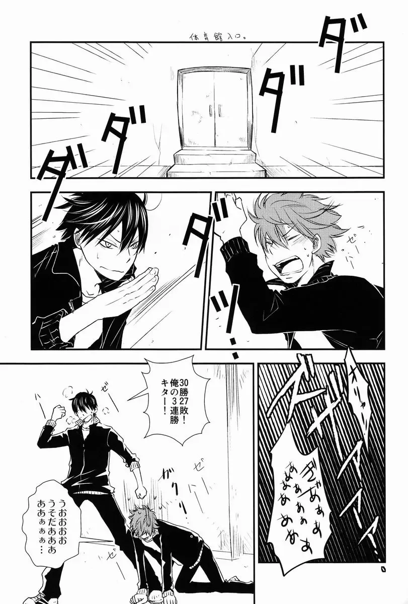 [Kamachi 4-gou] Katta Hou ga Suki ni Shite ii Rule Fhentai - Page 6