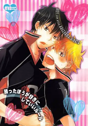 Read [Kamachi 4-gou] Katta Hou ga Suki ni Shite ii Rule - Fhentai