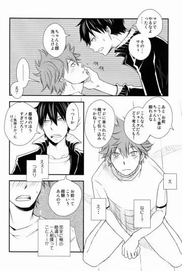[Kamachi 4-gou] Katta Hou ga Suki ni Shite ii Rule Fhentai - Page 15