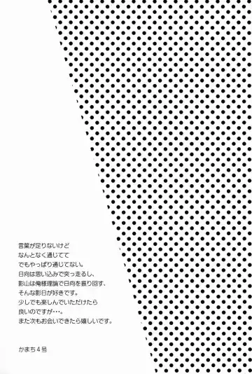 [Kamachi 4-gou] Katta Hou ga Suki ni Shite ii Rule Fhentai - Page 24