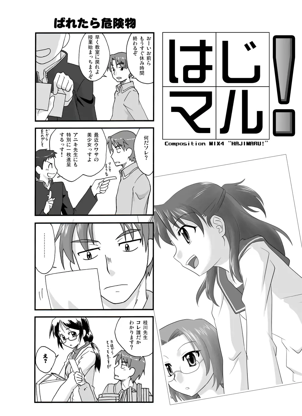 [Fumotono Mikoto] Hajimaru! Fhentai - Page 32