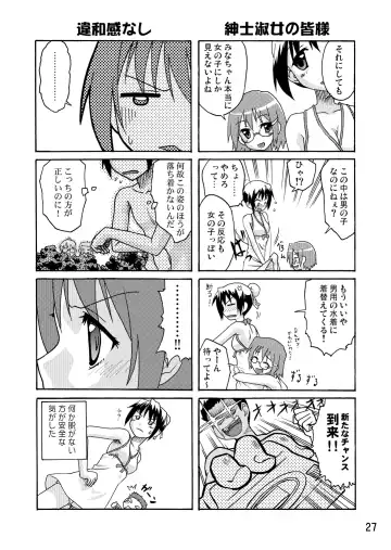 [Fumotono Mikoto] Hajimaru! Fhentai - Page 26