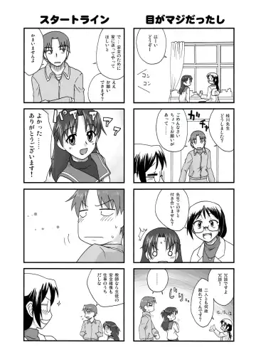 [Fumotono Mikoto] Hajimaru! Fhentai - Page 36