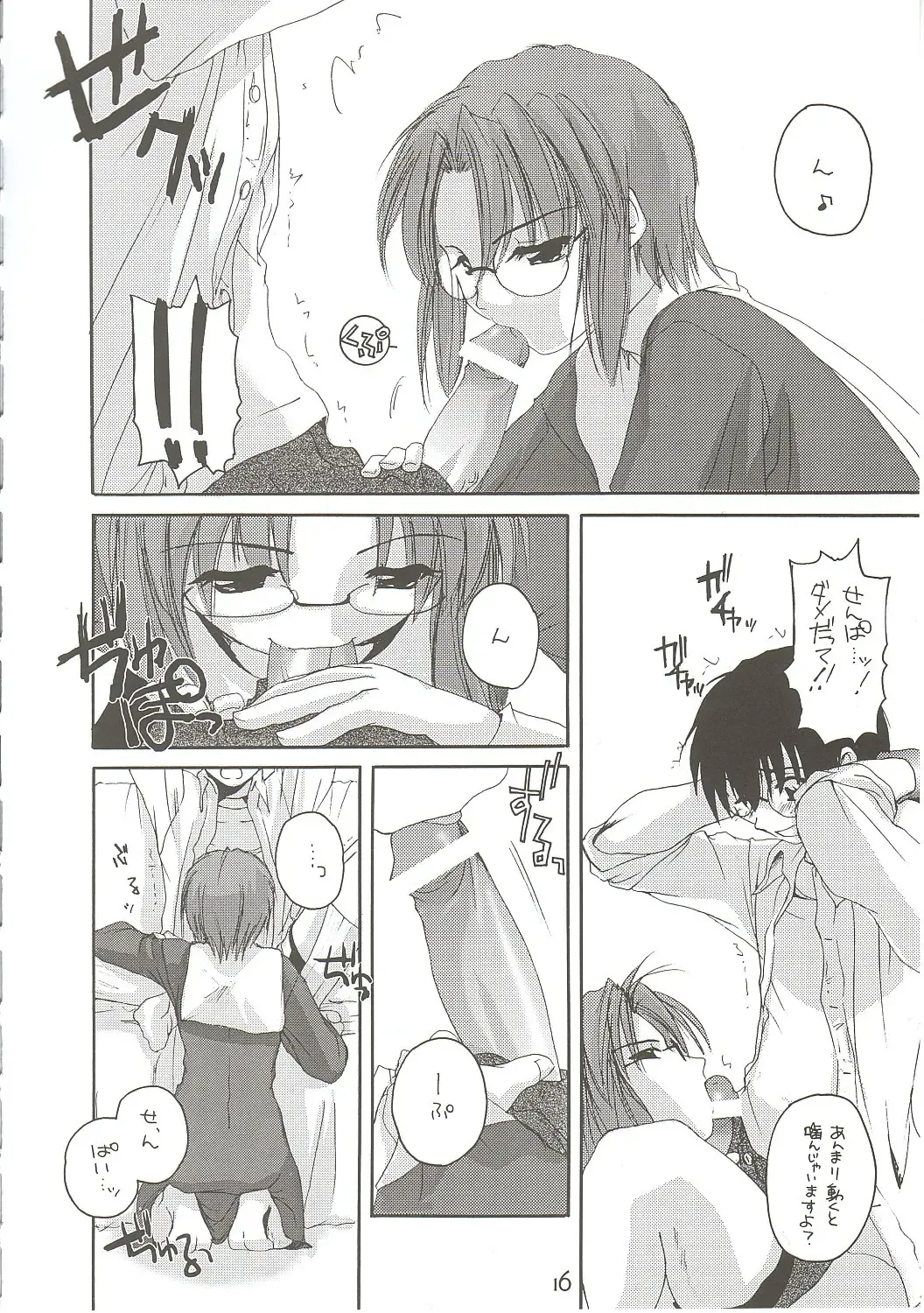 [Nakajima Yuka] Hakanatsuki II Fhentai - Page 15