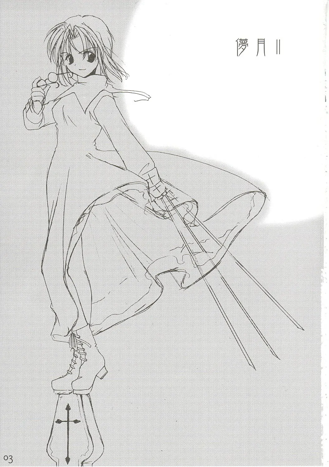 [Nakajima Yuka] Hakanatsuki II Fhentai - Page 2