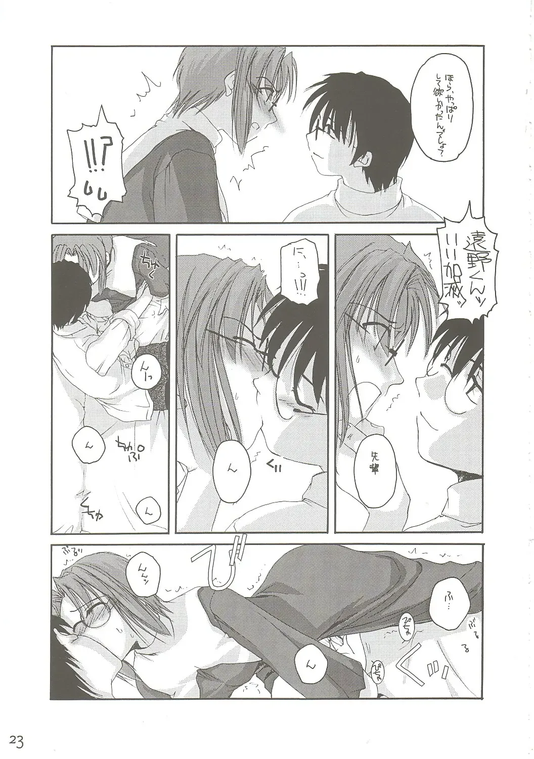 [Nakajima Yuka] Hakanatsuki II Fhentai - Page 22