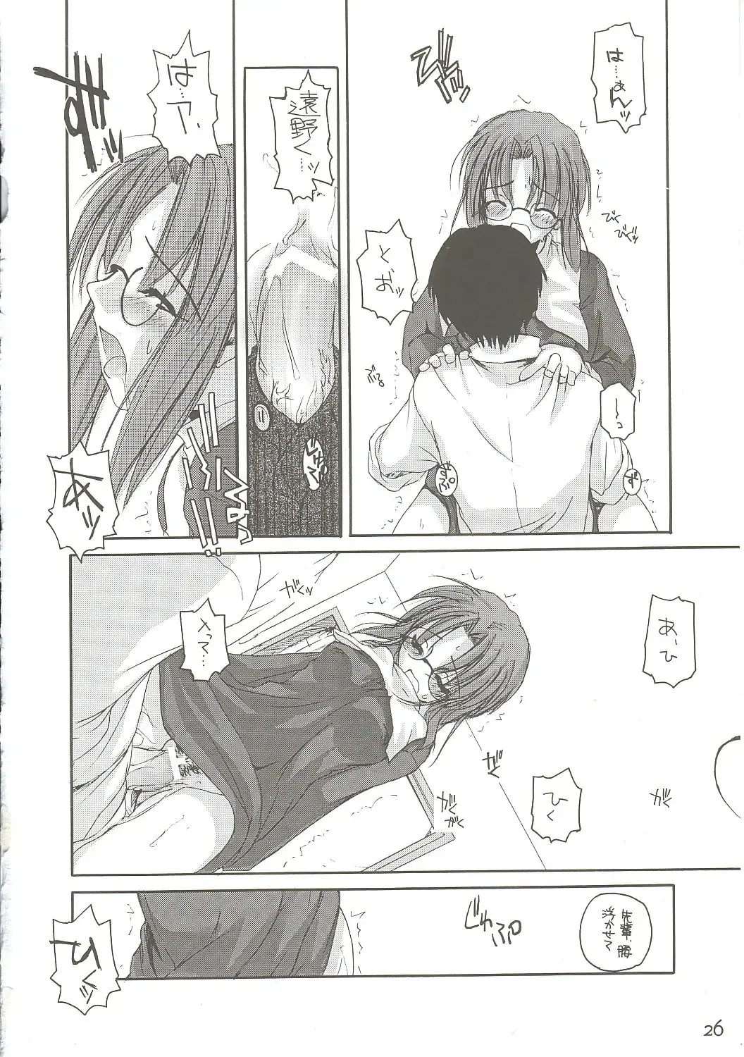 [Nakajima Yuka] Hakanatsuki II Fhentai - Page 25