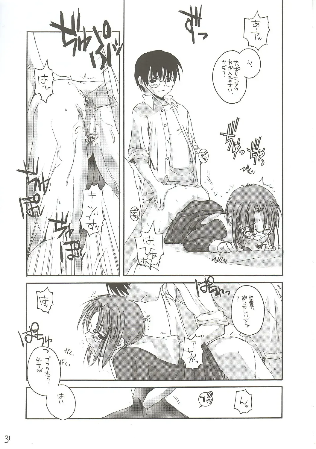 [Nakajima Yuka] Hakanatsuki II Fhentai - Page 30