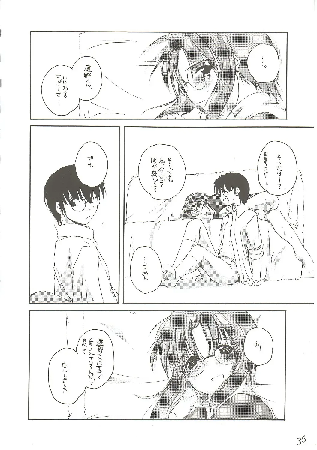 [Nakajima Yuka] Hakanatsuki II Fhentai - Page 35