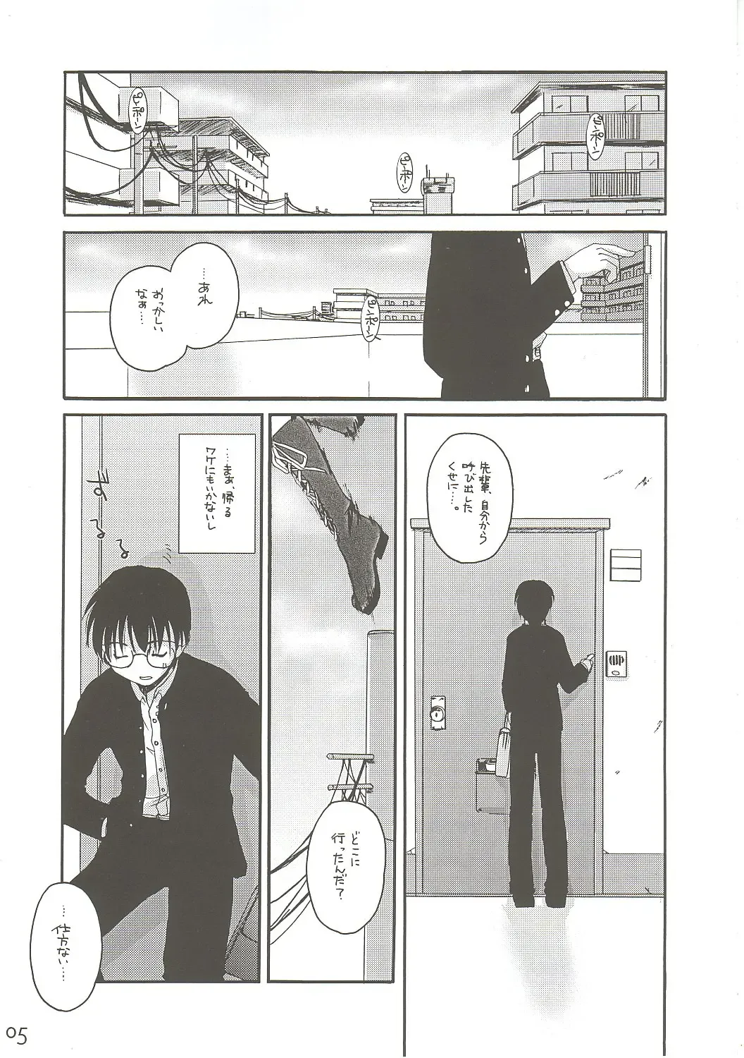 [Nakajima Yuka] Hakanatsuki II Fhentai - Page 4