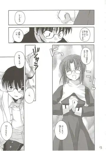 [Nakajima Yuka] Hakanatsuki II Fhentai - Page 12