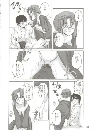 [Nakajima Yuka] Hakanatsuki II Fhentai - Page 21