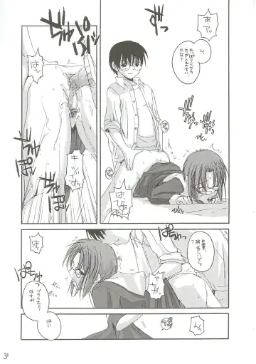 [Nakajima Yuka] Hakanatsuki II Fhentai - Page 30