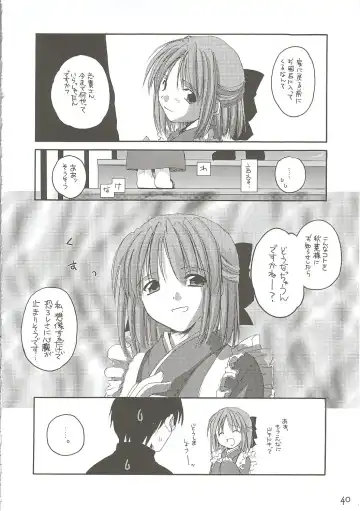 [Nakajima Yuka] Hakanatsuki II Fhentai - Page 39