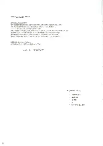 [Nakajima Yuka] Hakanatsuki II Fhentai - Page 40