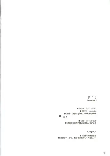 [Nakajima Yuka] Hakanatsuki II Fhentai - Page 41