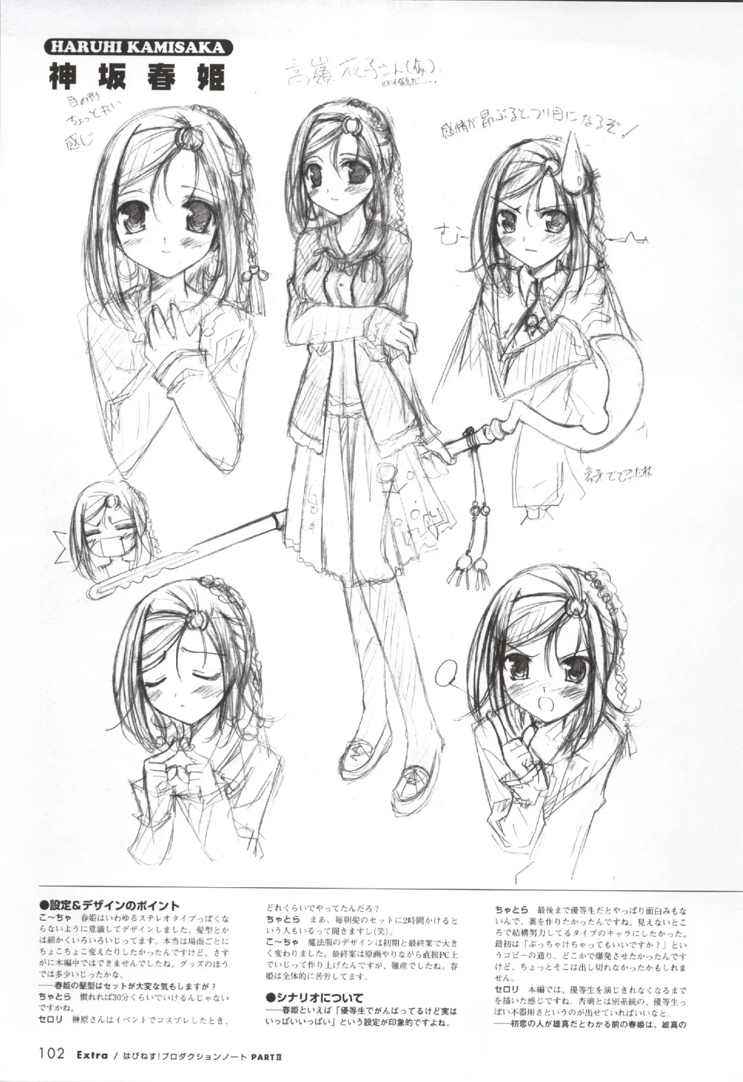 [Ko-cha - Yamabuki Mook] Happiness! Visual Fanbook Fhentai - Page 100