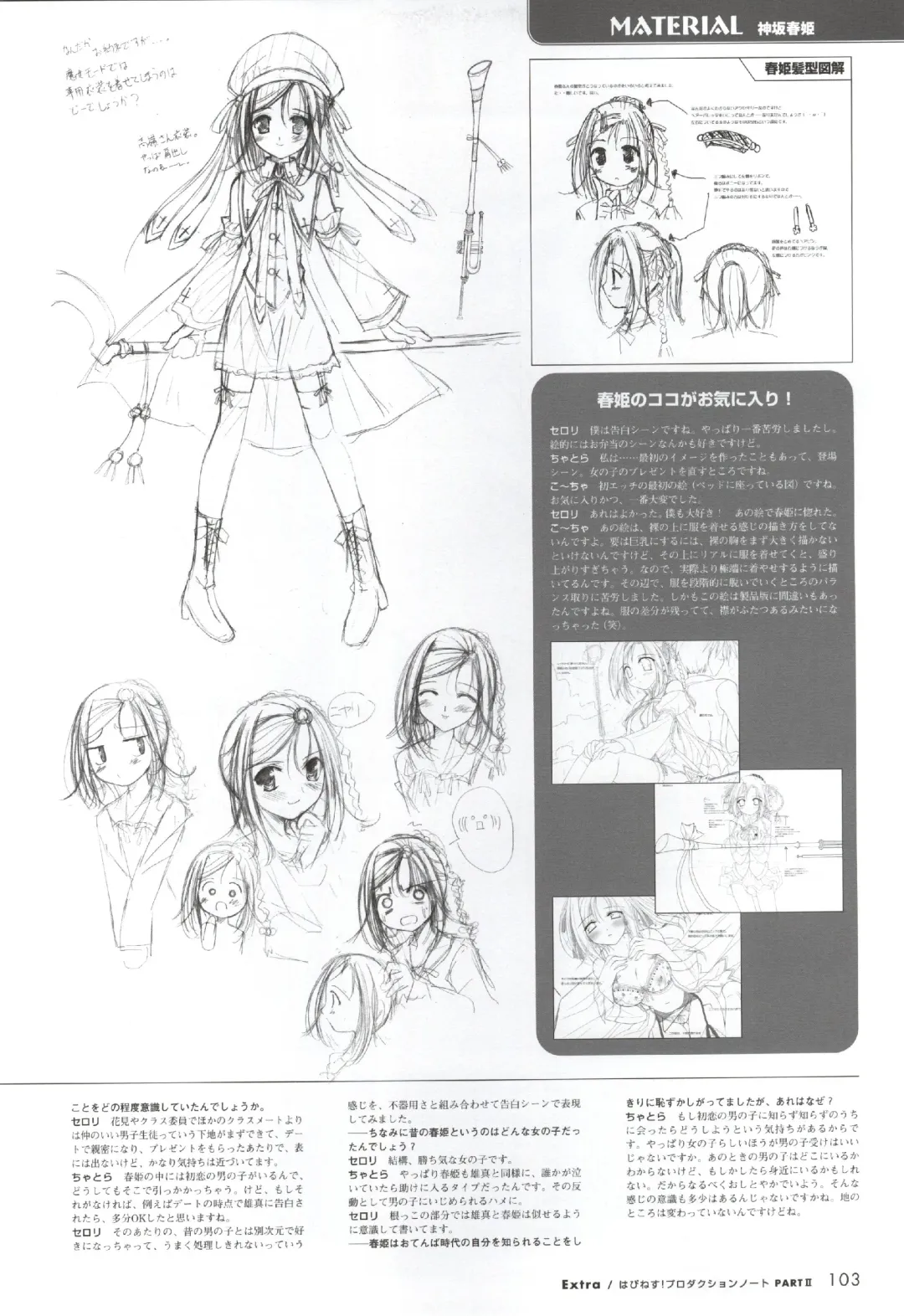 [Ko-cha - Yamabuki Mook] Happiness! Visual Fanbook Fhentai - Page 101