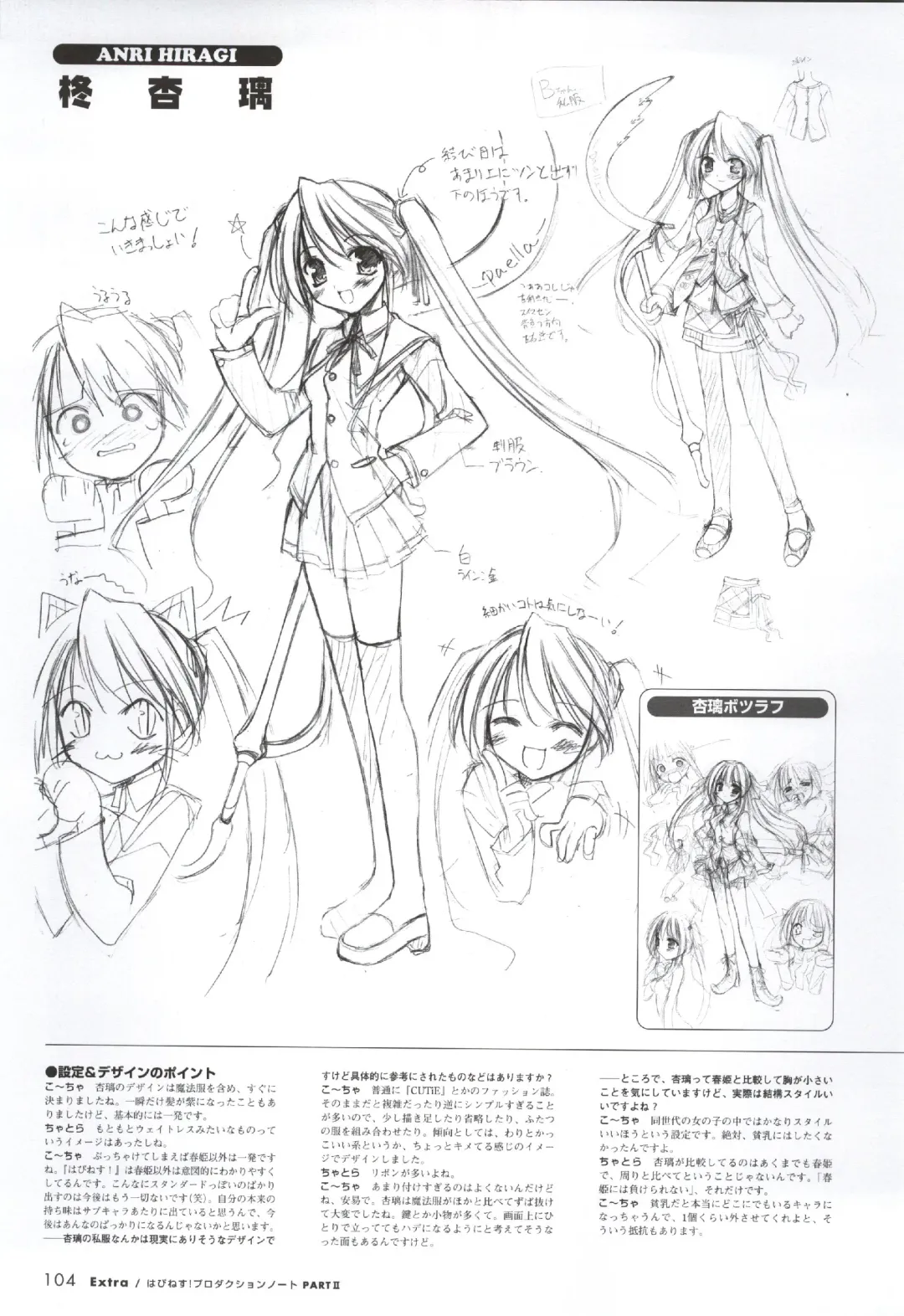 [Ko-cha - Yamabuki Mook] Happiness! Visual Fanbook Fhentai - Page 102