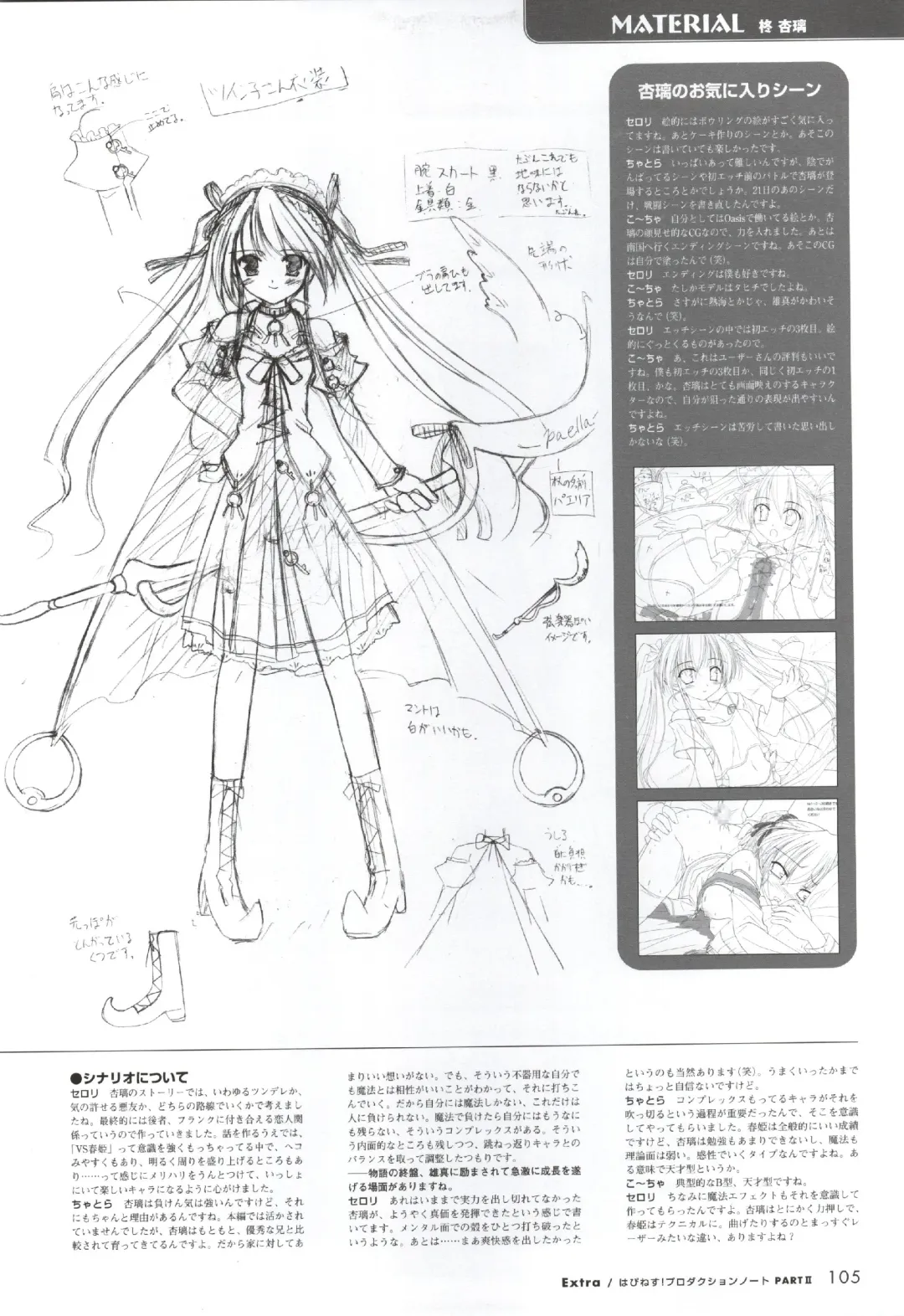 [Ko-cha - Yamabuki Mook] Happiness! Visual Fanbook Fhentai - Page 103