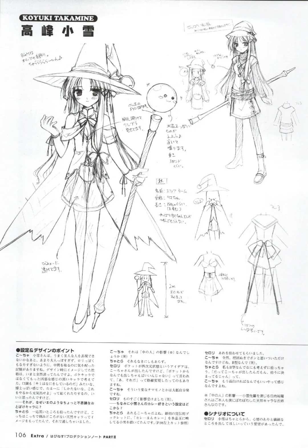 [Ko-cha - Yamabuki Mook] Happiness! Visual Fanbook Fhentai - Page 104