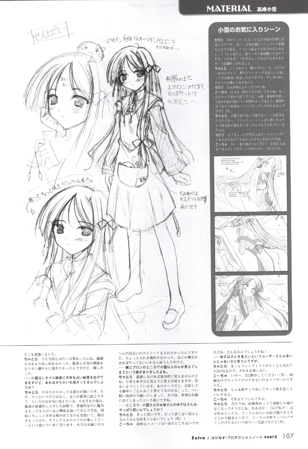 [Ko-cha - Yamabuki Mook] Happiness! Visual Fanbook Fhentai - Page 105