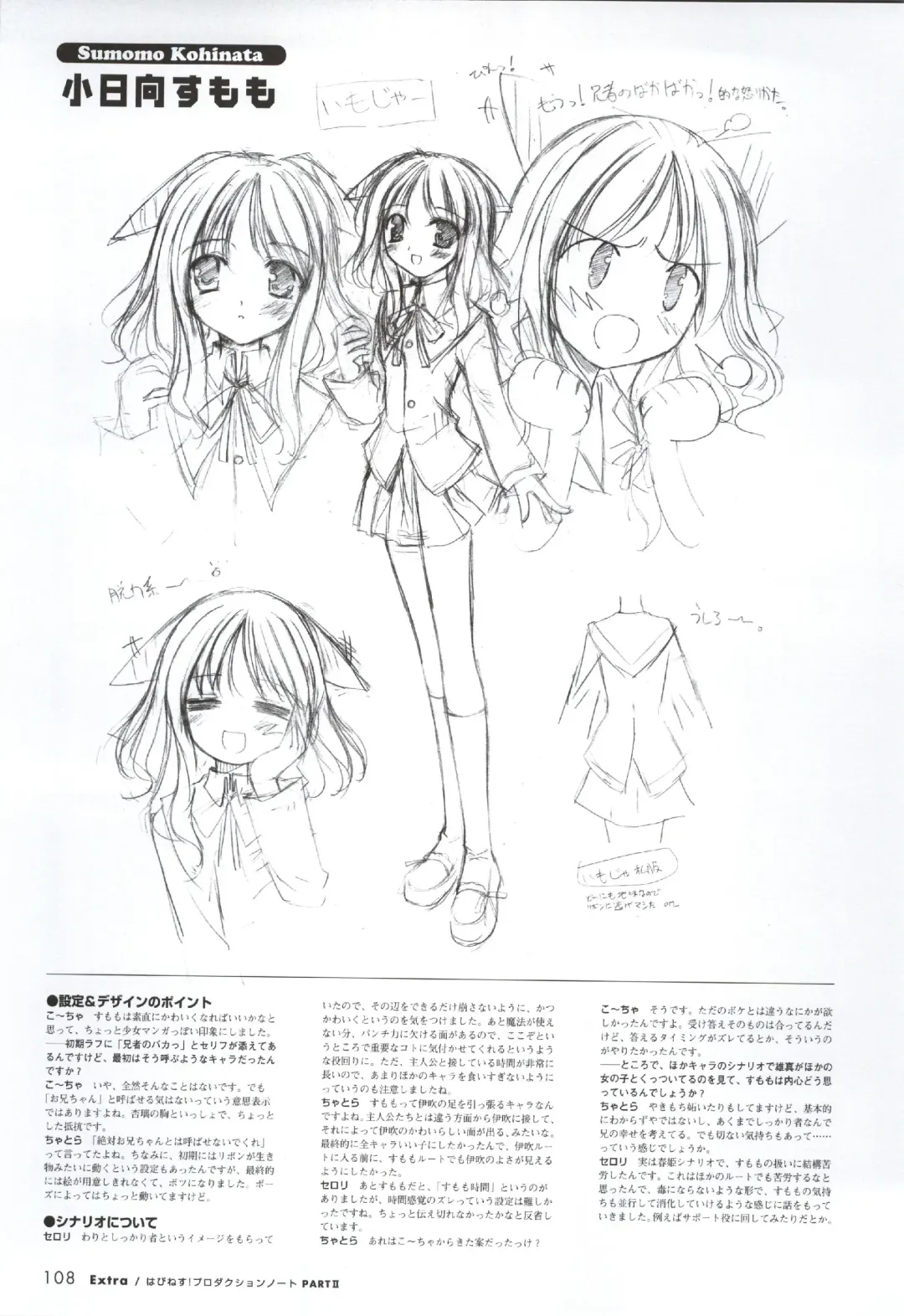 [Ko-cha - Yamabuki Mook] Happiness! Visual Fanbook Fhentai - Page 106