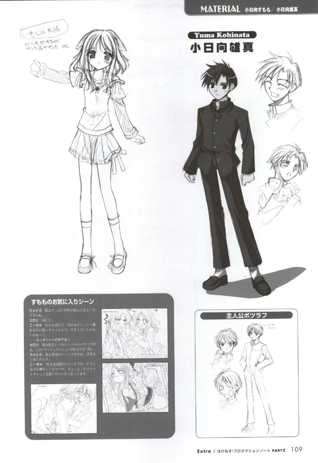 [Ko-cha - Yamabuki Mook] Happiness! Visual Fanbook Fhentai - Page 107