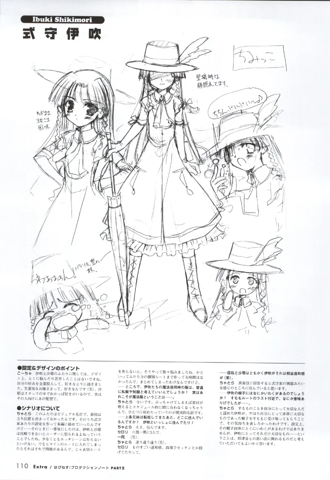 [Ko-cha - Yamabuki Mook] Happiness! Visual Fanbook Fhentai - Page 108