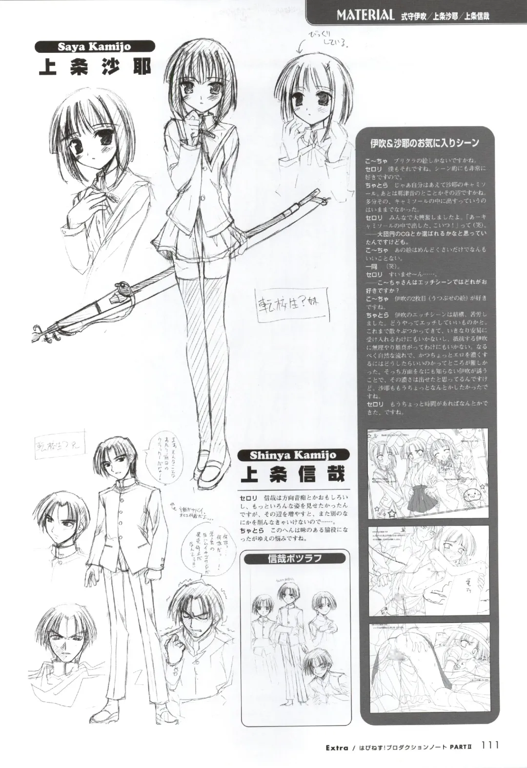 [Ko-cha - Yamabuki Mook] Happiness! Visual Fanbook Fhentai - Page 109