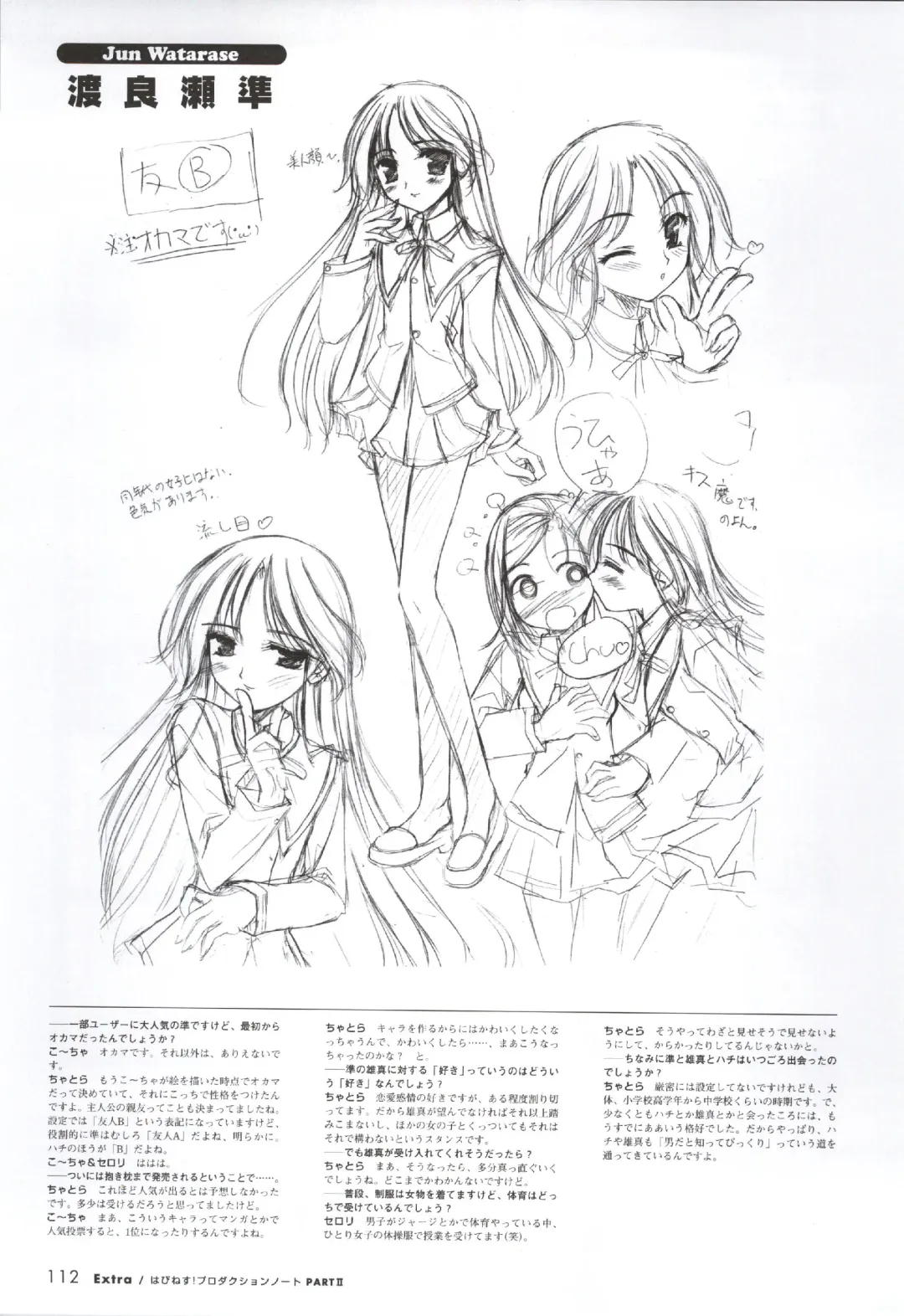 [Ko-cha - Yamabuki Mook] Happiness! Visual Fanbook Fhentai - Page 110