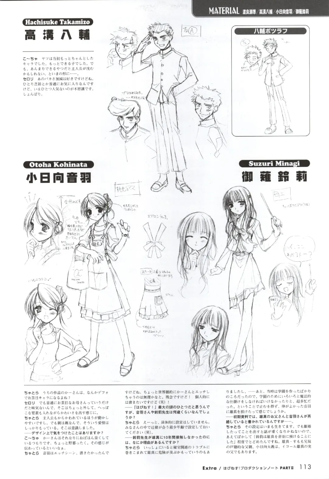 [Ko-cha - Yamabuki Mook] Happiness! Visual Fanbook Fhentai - Page 111