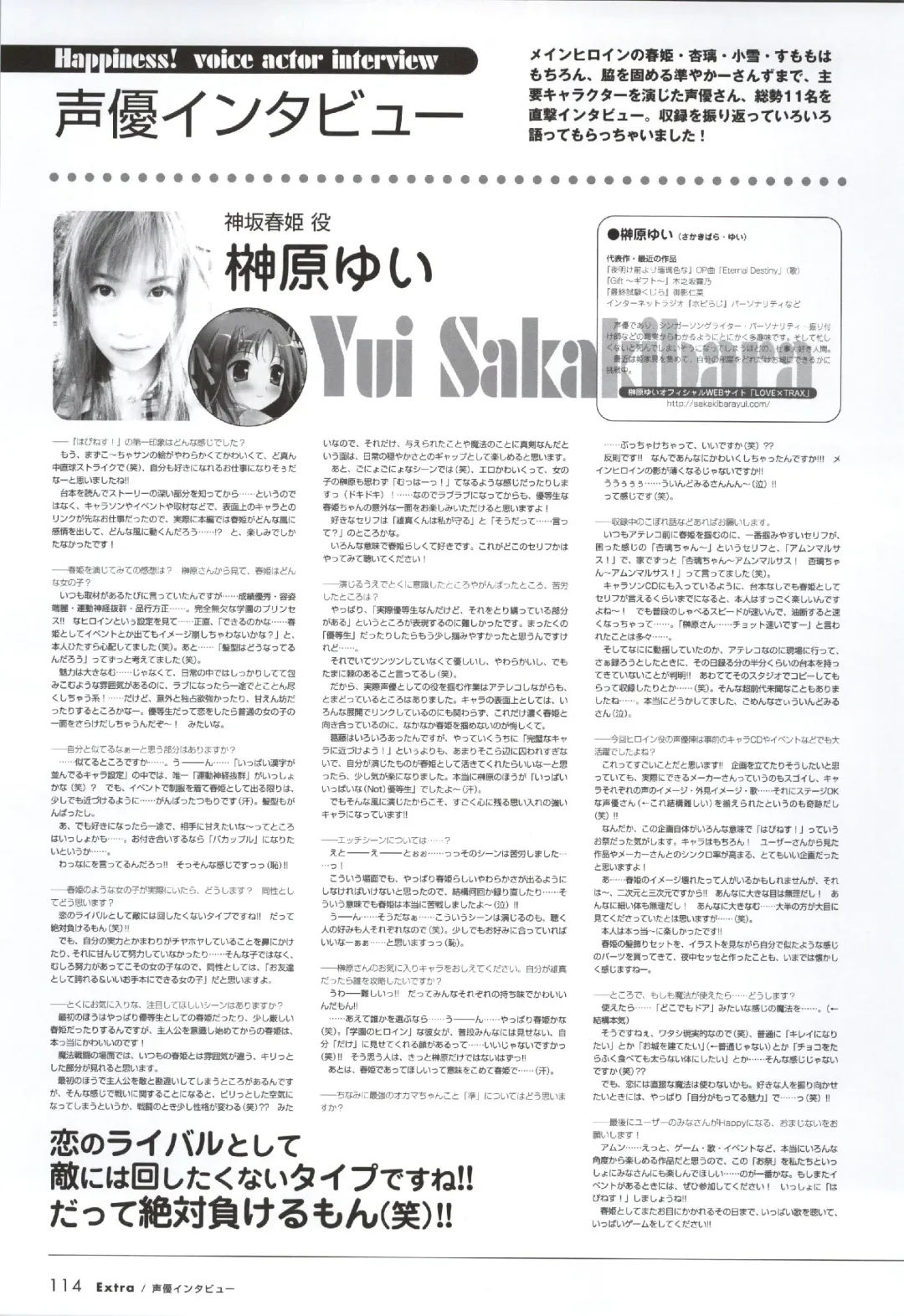 [Ko-cha - Yamabuki Mook] Happiness! Visual Fanbook Fhentai - Page 112