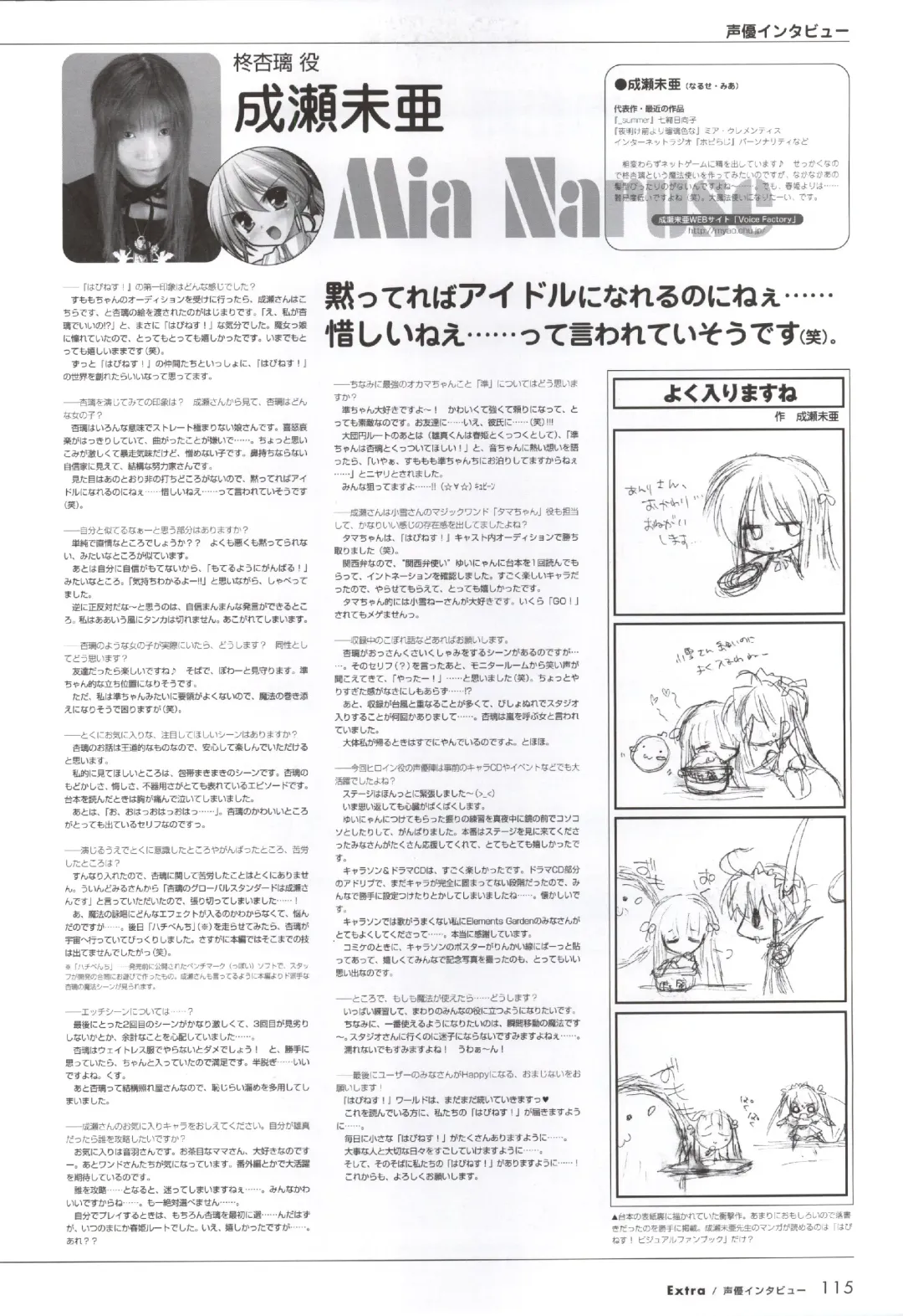 [Ko-cha - Yamabuki Mook] Happiness! Visual Fanbook Fhentai - Page 113