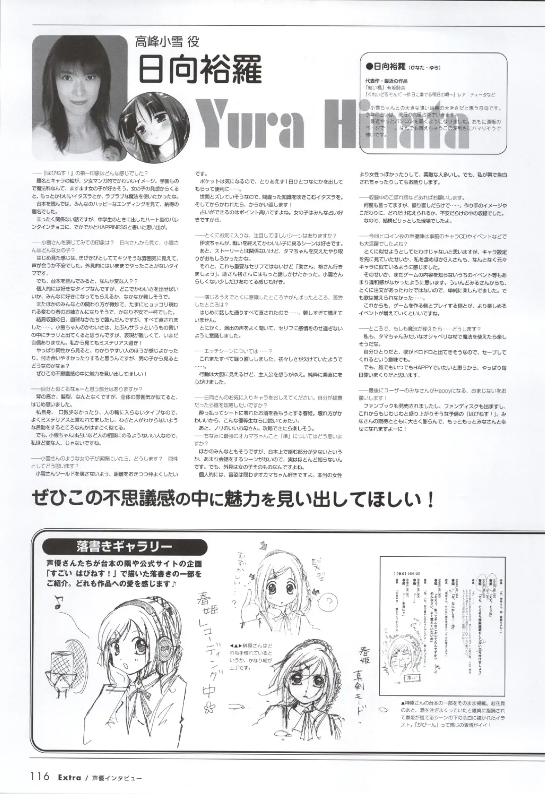 [Ko-cha - Yamabuki Mook] Happiness! Visual Fanbook Fhentai - Page 114