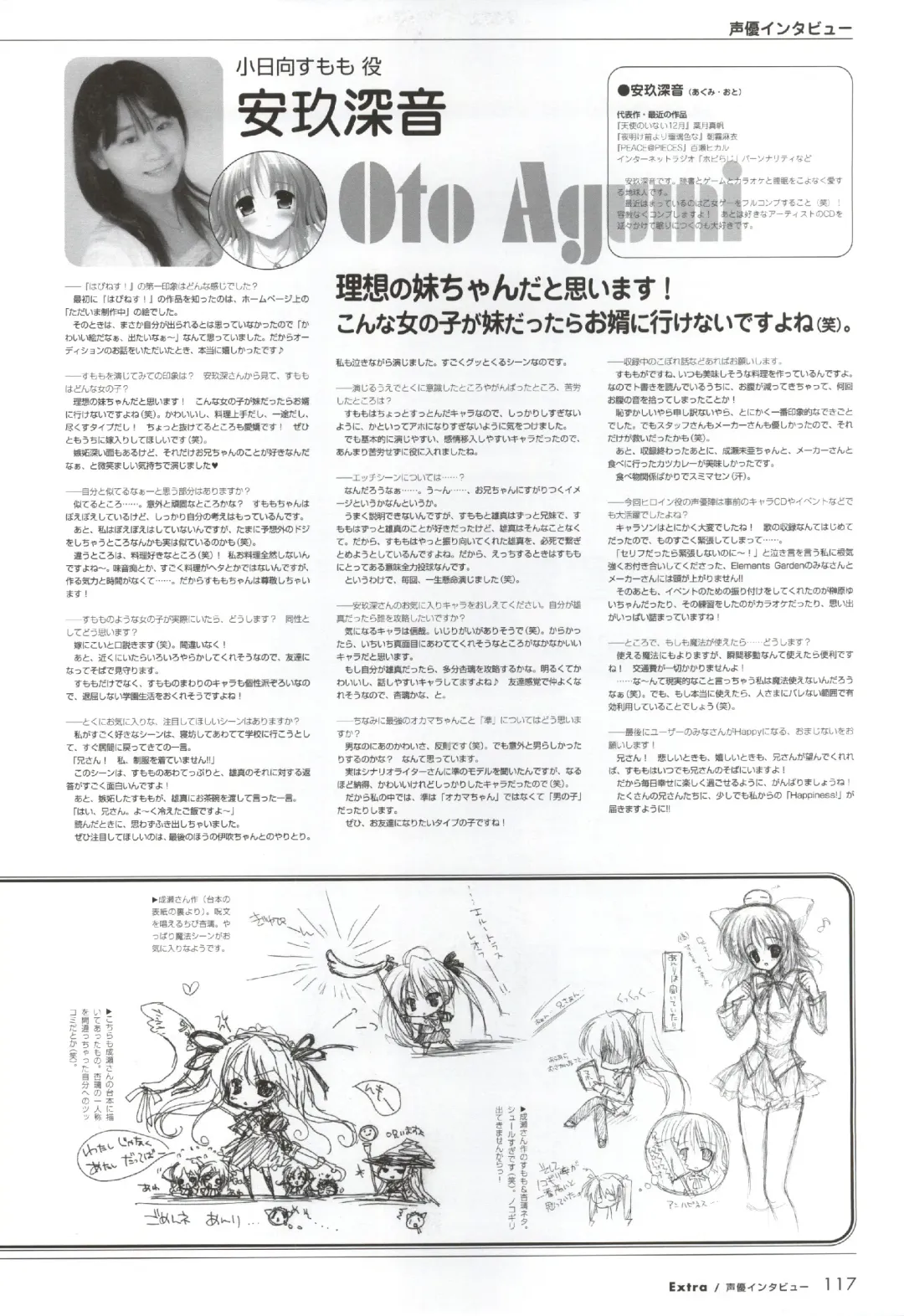 [Ko-cha - Yamabuki Mook] Happiness! Visual Fanbook Fhentai - Page 115