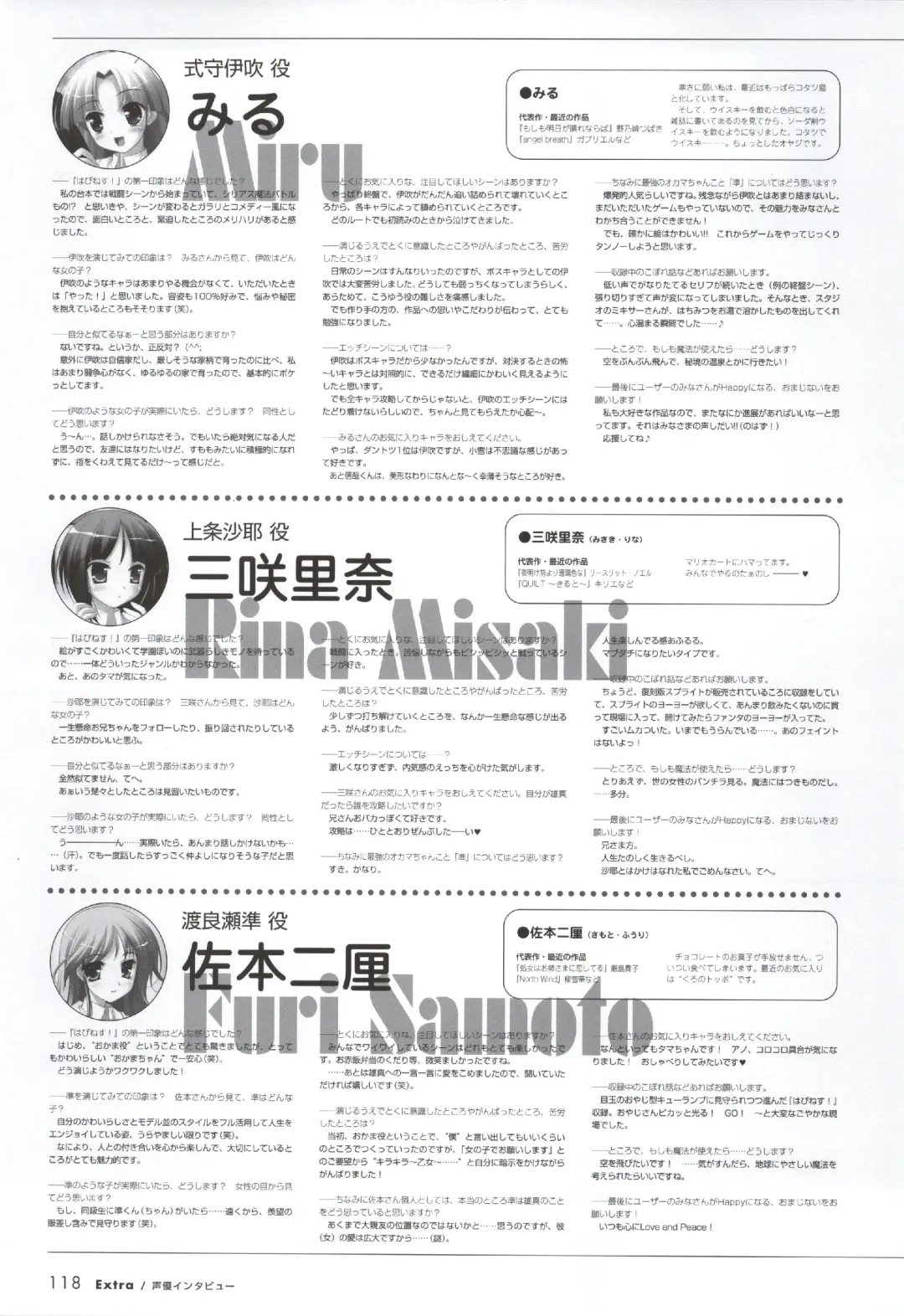 [Ko-cha - Yamabuki Mook] Happiness! Visual Fanbook Fhentai - Page 116