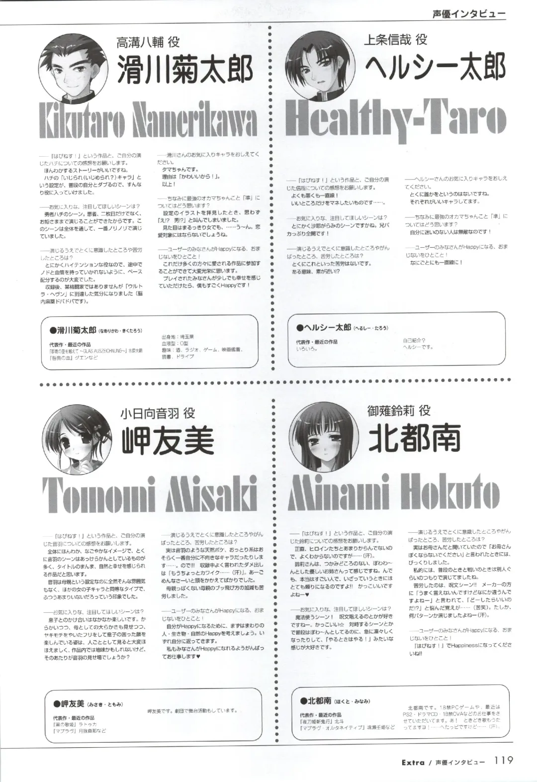 [Ko-cha - Yamabuki Mook] Happiness! Visual Fanbook Fhentai - Page 117