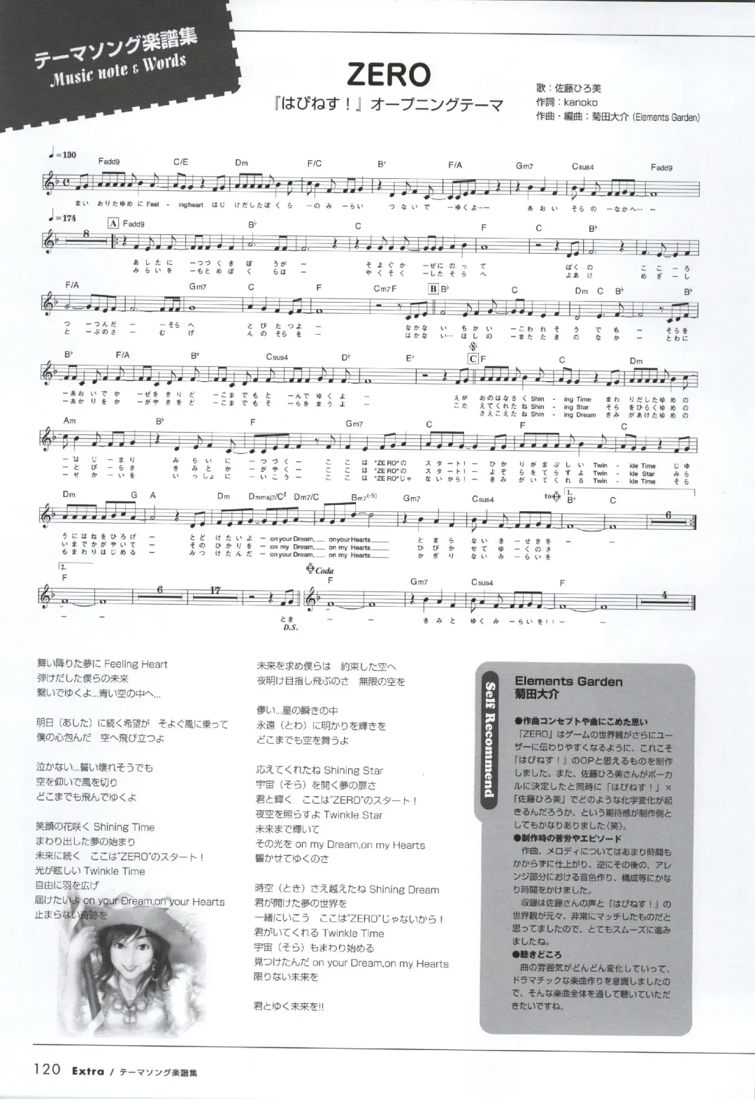 [Ko-cha - Yamabuki Mook] Happiness! Visual Fanbook Fhentai - Page 118