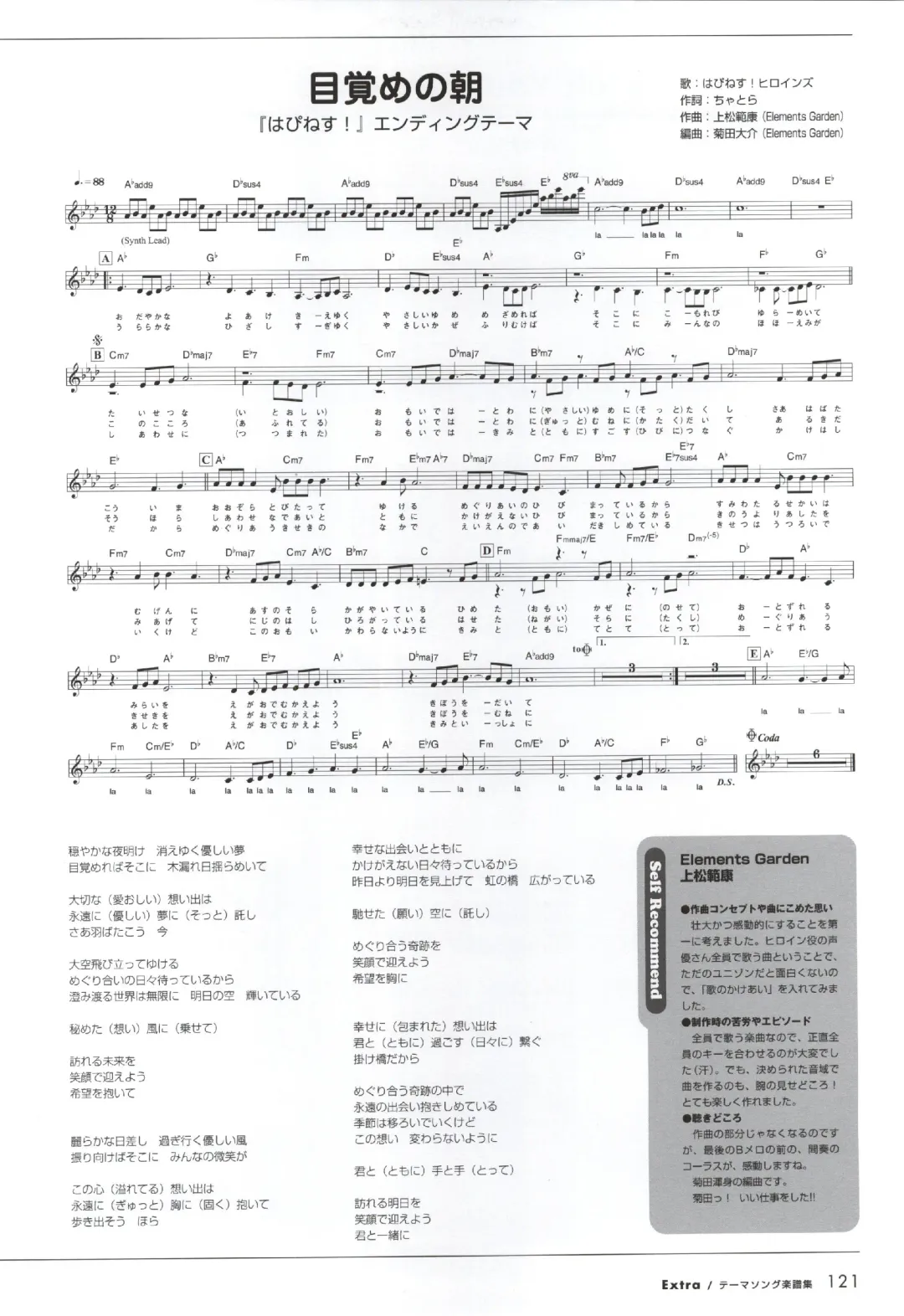 [Ko-cha - Yamabuki Mook] Happiness! Visual Fanbook Fhentai - Page 119