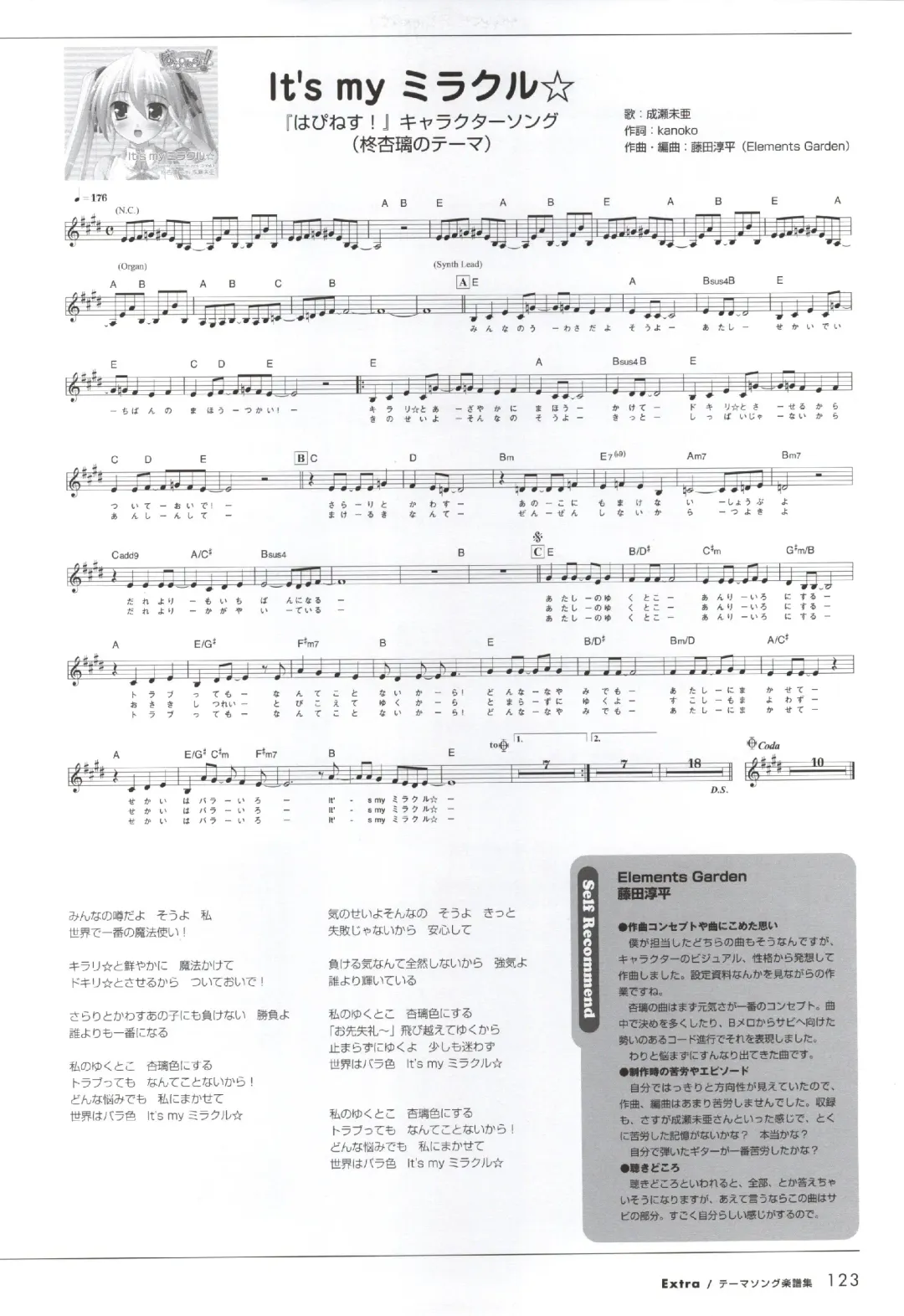 [Ko-cha - Yamabuki Mook] Happiness! Visual Fanbook Fhentai - Page 121