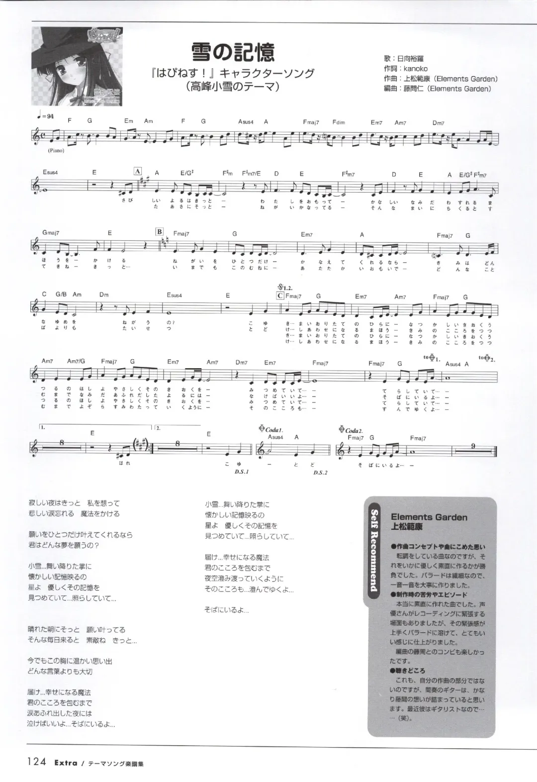 [Ko-cha - Yamabuki Mook] Happiness! Visual Fanbook Fhentai - Page 122