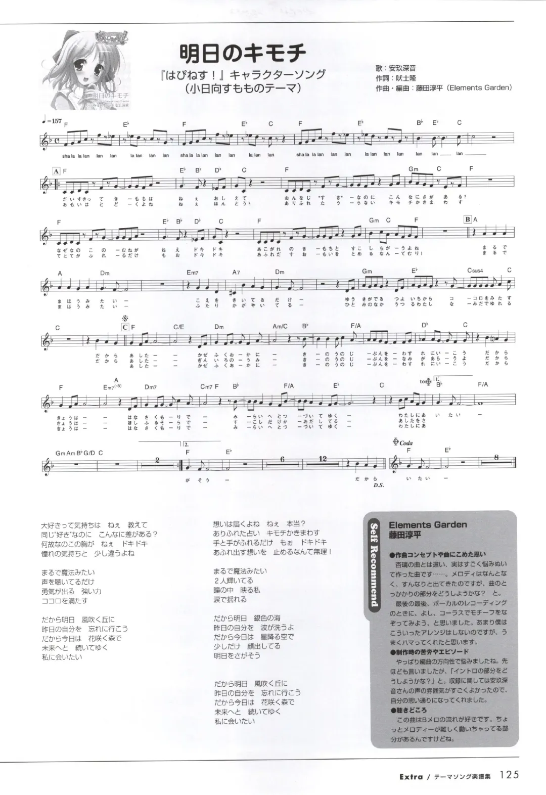 [Ko-cha - Yamabuki Mook] Happiness! Visual Fanbook Fhentai - Page 123