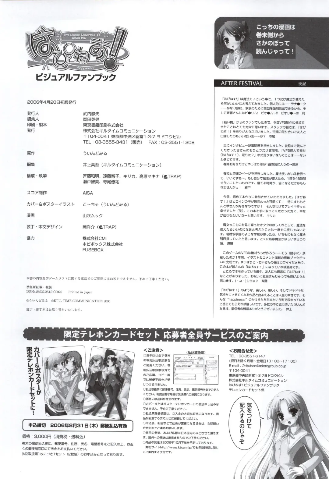 [Ko-cha - Yamabuki Mook] Happiness! Visual Fanbook Fhentai - Page 126