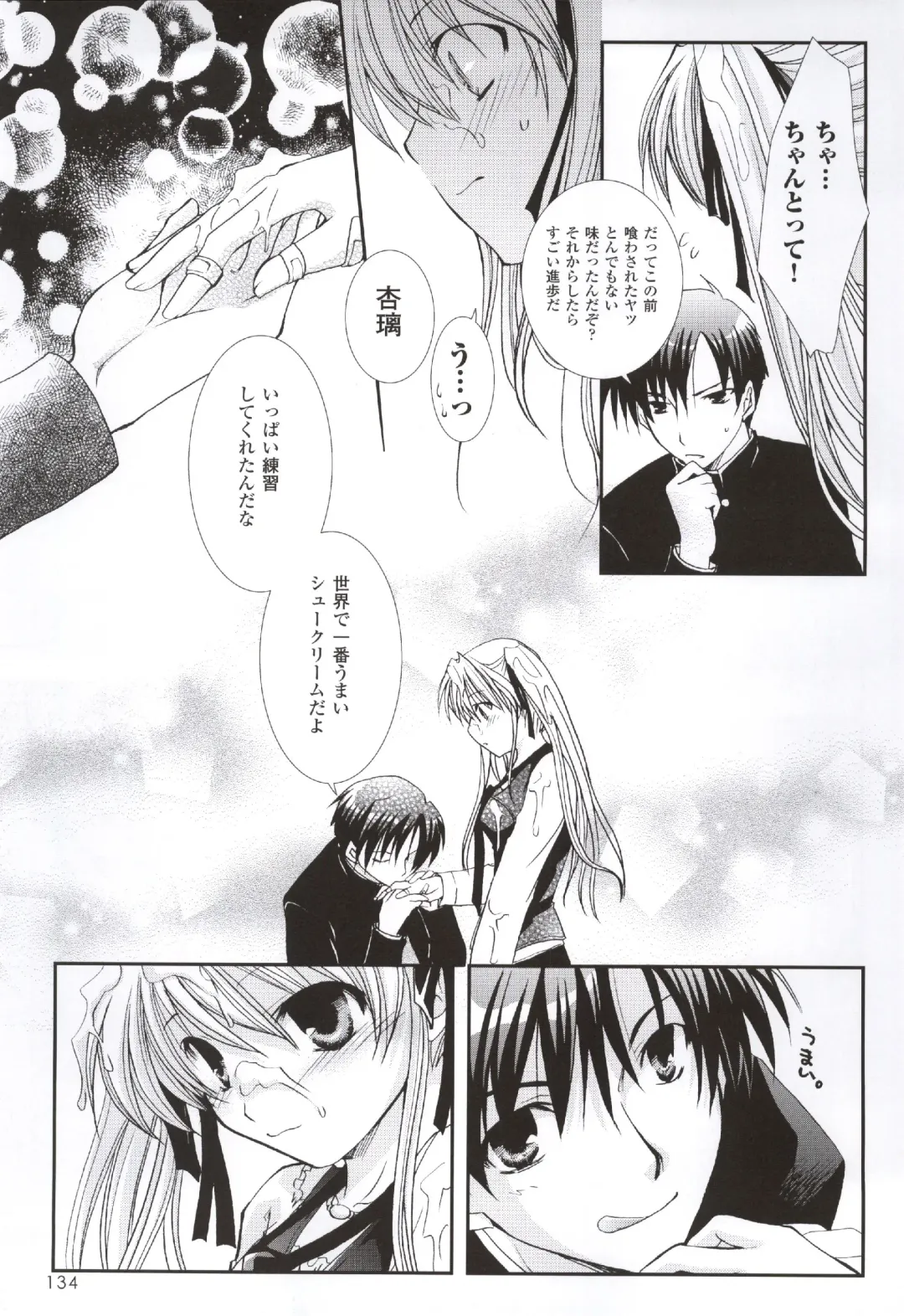 [Ko-cha - Yamabuki Mook] Happiness! Visual Fanbook Fhentai - Page 132